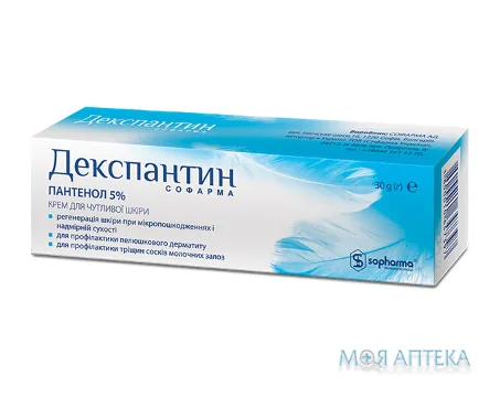 Декспантин Софарма крем для чутливої шкіри, туба 30 г