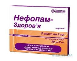 Нефопам-Здоров`я р-н д/ін. 20 мг/мл амп. 2 мл №5