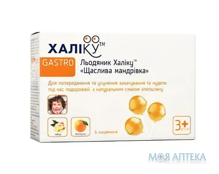 Халіку Льодяник Щаслива мандрівка льодяники, №6