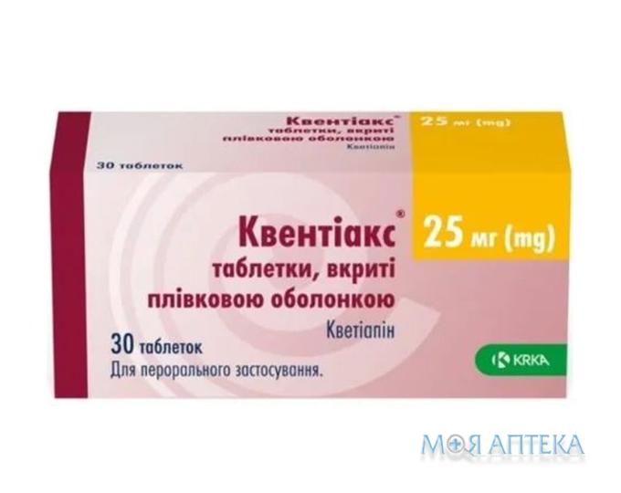 Квентіакс табл. 25 мг блистер №30
