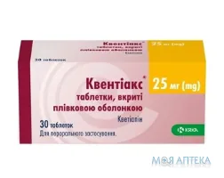 Квентіакс табл. 25 мг блистер №30