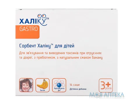 Халіку Сорбент для дітей стік по 5.5г, №14
