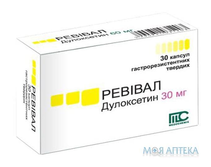 Ревівал капс. тв. з гастрорезист. гран 30 мг №30