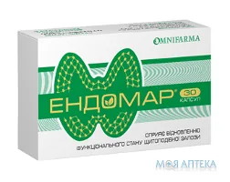 Ендомар капс. по 420 мг №30