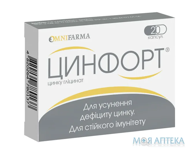 Цинфорт капсули №20