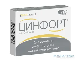 Цинфорт капсули №20