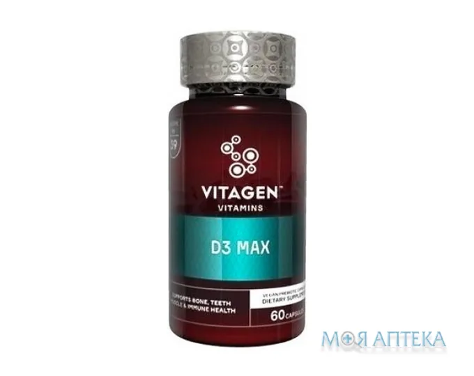Вітаджен Д3 Макс (Vitagen D3 Max) капс. №60