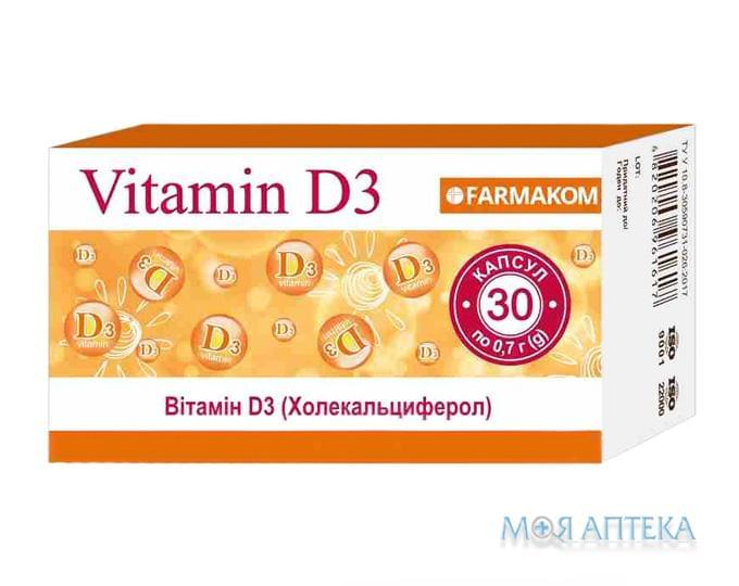 Витамин Д3 капсулы №30
