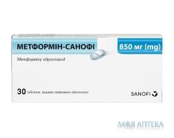 Метформін-Санофі таблетки, в/плів. обол., по 850 мг №30 (15х2)