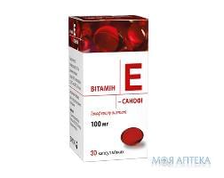 Витамин Е-Санофи капсулы мягкие. по 100 мг №30 в Флак.