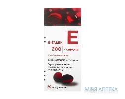 Витамин Е 200-Санофі капсулы мягкие. по 200 мг №30 в Флак.