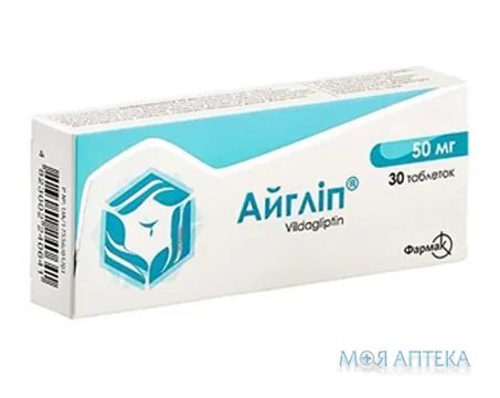 Айгліп таблетки по 50 мг №30 (10х3)