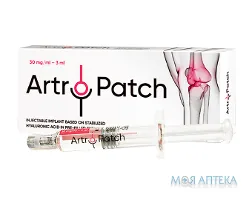 Артро-патч імплантант ін`єкц. 30мг/мл 3мл шприц №1
