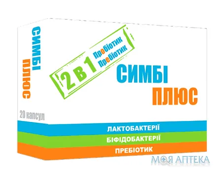 Симбіплюс капсули №20