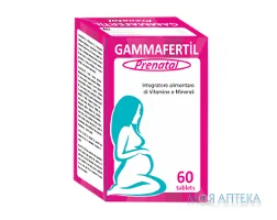 Гамафертіл Пренатал табл. №60