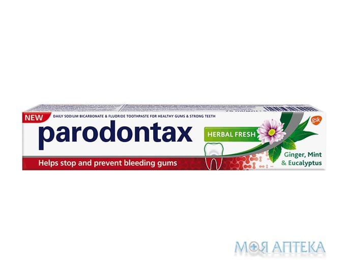 Зубна паста Parodontax (Пародонтакс) Свіжість трав 75 мл