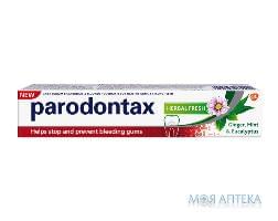 Зубна паста Paradontax (Парадонтакс) Свіжість трав 75 мл