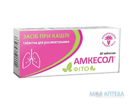 Амкесол Фіто таблетки д/смок. №20 (10х2)