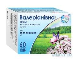 Валериановна капсулы 300 мг №60