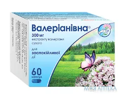 Валеріанівна капсули 300 мг №60
