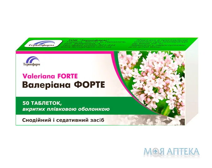 Валеріана Форте таблетки, в/плів. обол., по 40 мг №50
