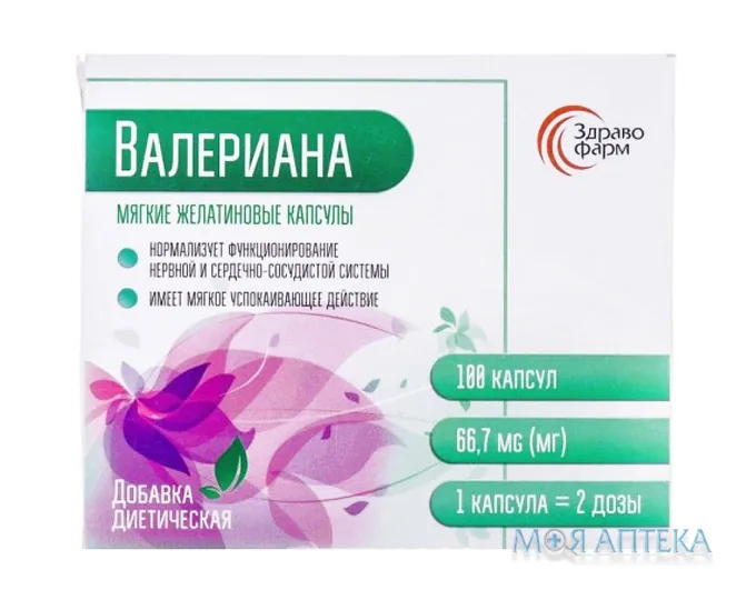 Валеріана УльтраКап капсули №100