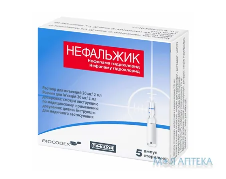 Нефальжик р-н д/ін. 20 мг/2 мл амп. 2 мл №5