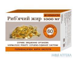 Рыбий Жир капс. мягкие 1000 мг/1,4 г №60