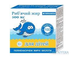 Рыбий Жир капс. мягкие 500 мг/0,7 г №100