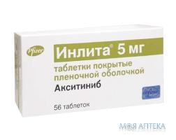 Инлита табл. п/плен. оболочкой 5 мг блистер №56 E-Card (Соц. проект)