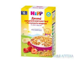 HiPP (Хіпп) Пластівці дитячі органічні з бананом та ягодами з 12 місяців, 200 г