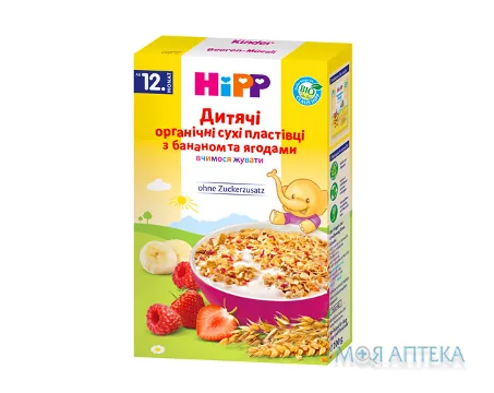 HiPP (Хіпп) Пластівці дитячі органічні з бананом та ягодами з 12 місяців, 200 г