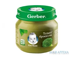 Пюре Gerber (Гербер) броколі 80 г