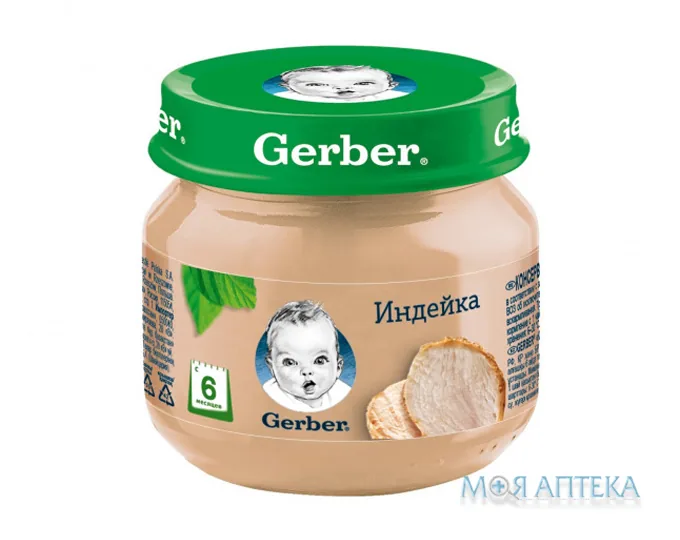 Пюре Gerber (Гербер) ніжна індичка 80 г