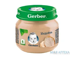 Пюре Gerber (Гербер) ніжна індичка 80 г