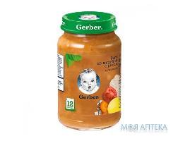 NESTLE GERBER Пюре Рагу из индейки с рисом 190г