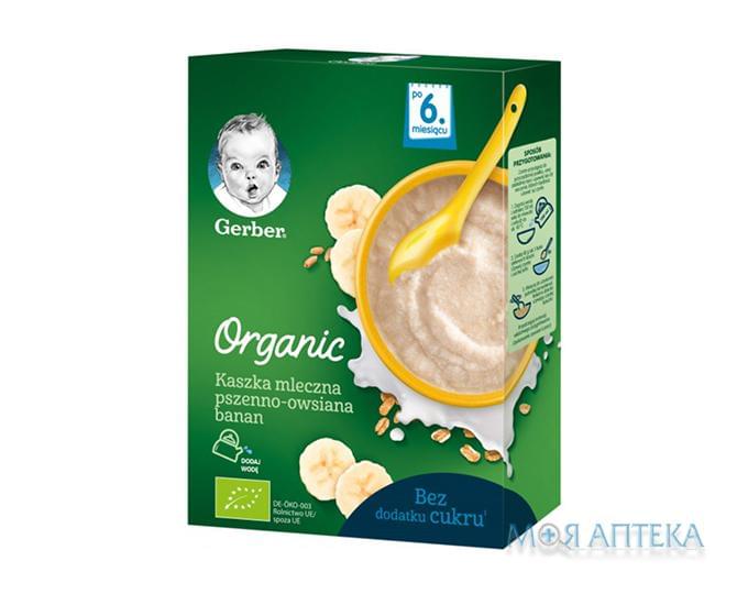 Каша Gerber Organic (Гербер Органик) Молочная пшенично-овсяная с бананом, 240 г, с 6 мес.