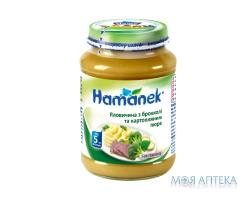 Пюре На Овочево-М`ясній Основі Для Дитячого Харчування Hamanek (Хаманек) яловичина з брокколі та картопляним пюре 190 г
