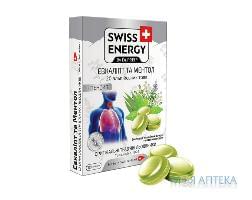 Леденцы д/горла Swiss Energy 20 Alpine Herbs эвкалипт и ментол №12...