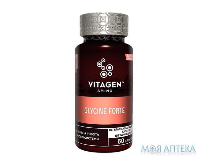 Вітаджен Гліцин Форте (Vitagen Glycine Forte) капс. №60
