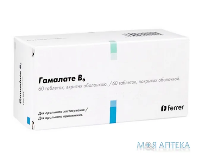 Гамалате В6 таблетки, в/о, №60 (10х6)