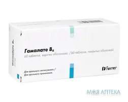 Гамалате В6 таблетки, в/о, №60 (10х6)