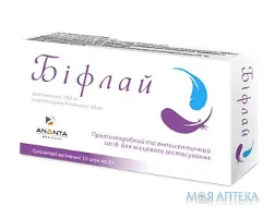 Біфлай супозиторії вагін. №10 (5х2)