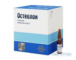 ОСТЕОЛОН р-р д/ин. 2,25 мг/мл амп. 1 мл №25