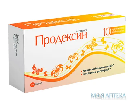 Продексін супозиторії вагін. №10 (5х2)