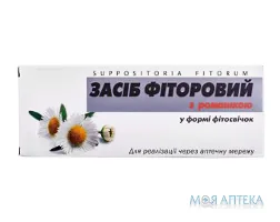 Фітосвічки Фіторові З ромашкою, супозиторії рект./вагін. №10