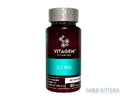 Вітаджен №08 Вітамін В12 Макс (Vitagen Vitamin B12 Max) капс. №60