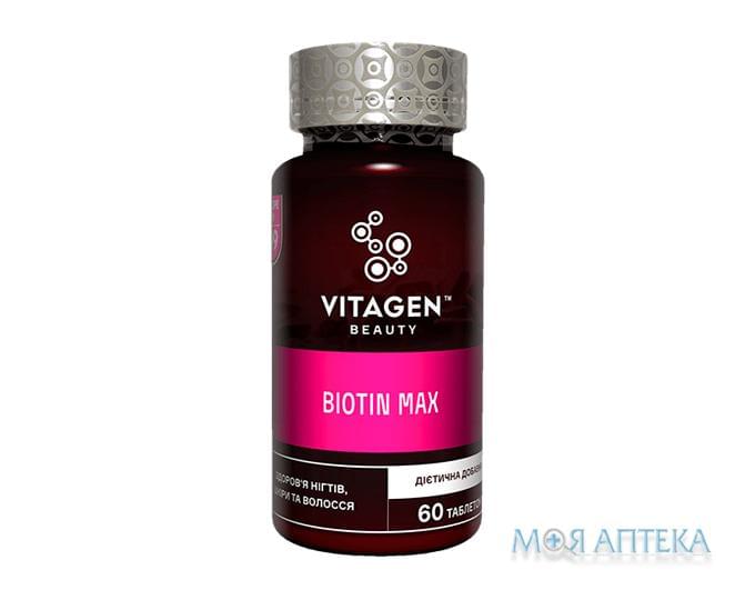Вітаджен №09 Біотин Макс (Vitagen Biotin Max) капс. №60