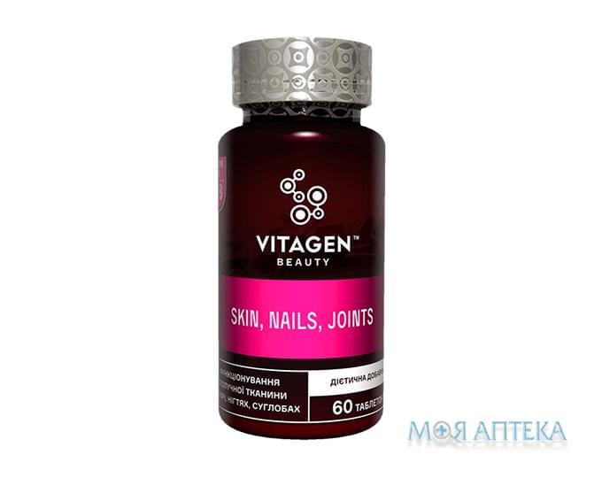Витаджен №18 Скин, Нейлс, Джойнтс (Vitagen Skin, Nails, Joints) таблетки №60
