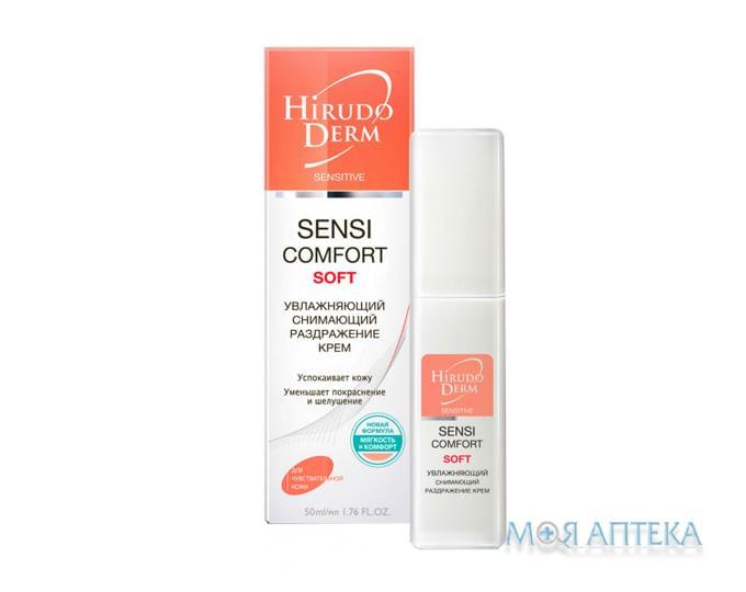 Гірудо Дерм Сенсі Комфорт Софт (Hirudo Derm Sensitive Sensi Comfort Soft) Увлажняющий снимает раздражение крем 50 мл